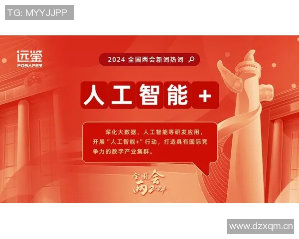 中国科技创新加速发展,人工智能助力数字经济崛起新机遇 中国科技创新加速发展,人工智能助力数字经济崛起新机遇