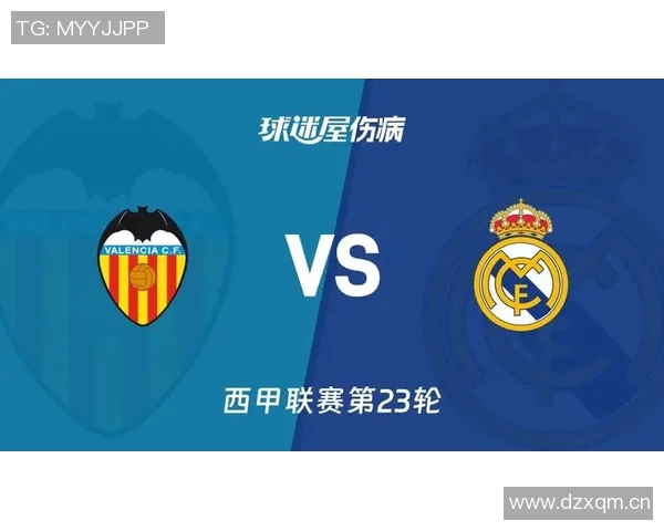 西甲瓦伦西亚联赛排名 历史与当前实力对比 西甲瓦伦西亚联赛排名 历史与当前实力对比